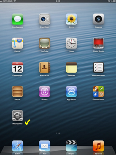 Основной экран в iOS 6