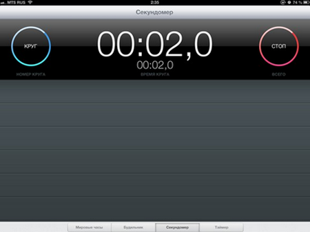 Настройка секундомера в iOS 6