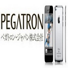  Компания Pegatron будет производить iPhone 5