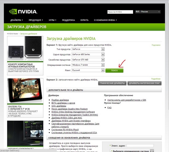 Сайт Nvidia
