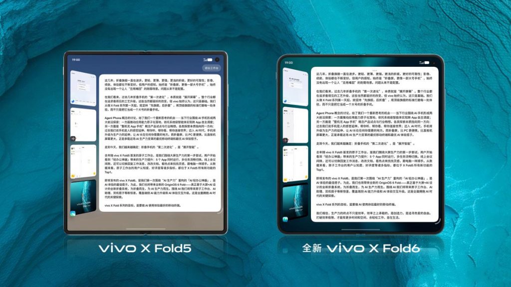 vivo X Fold6 показали на живых фото перед официальной презентацией