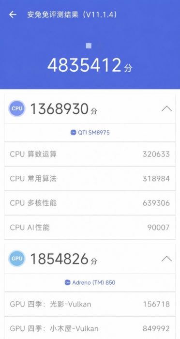Snapdragon 8 Gen 6 Pro засветился в AnTuTu — новый флагман Qualcomm набрал 4,83 млн баллов
