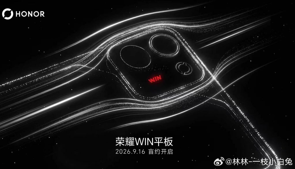 Honor готовит планшет Win со Snapdragon 8 Elite Gen 5, OLED-экраном и активным охлаждением